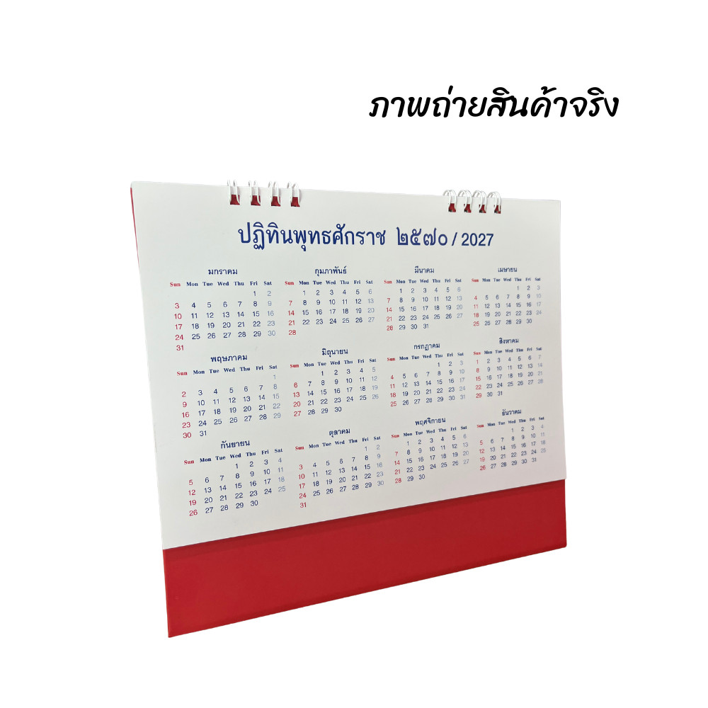 ปฏิทินตั้งโต๊ะ 2569 Calendar 2026 ขนาด7x8 ปฏิทินจีนบอกวันพระวันหยุด มีใบ้เลข ปีสมพงษ์ ฤกษ์มงคล - รูปที่ 4
