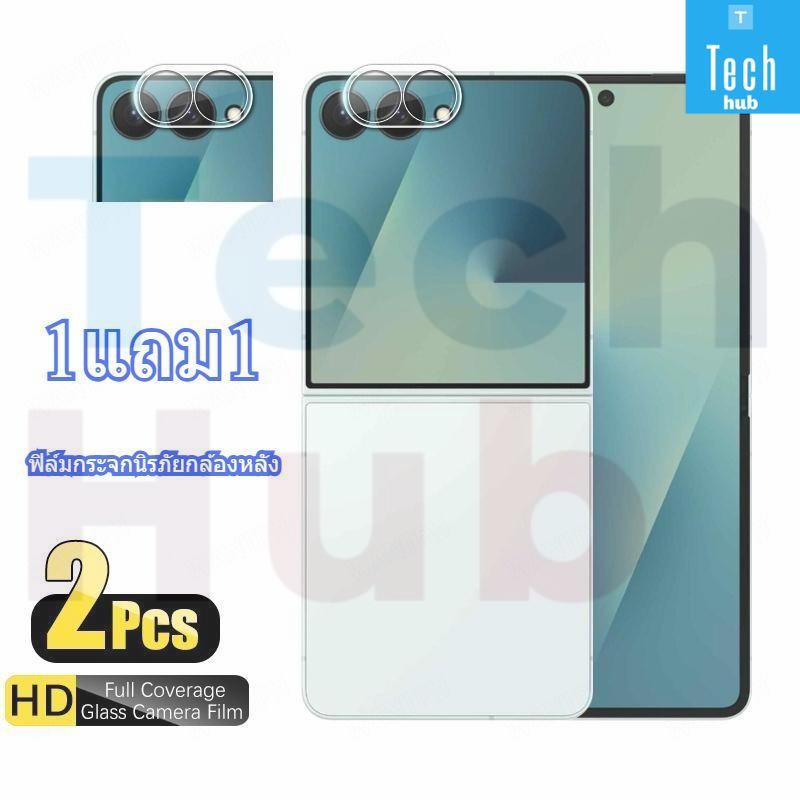 1แถม1 ได้2ชิ้น ฟิล์มตัวป้องกันเลนส์ฝาครอบเต็ม, สำหรับ Samsung Galaxy Z Flip7 Flip 7 กระจกนิรภัยกล้องหลัง, ป้องกัน
