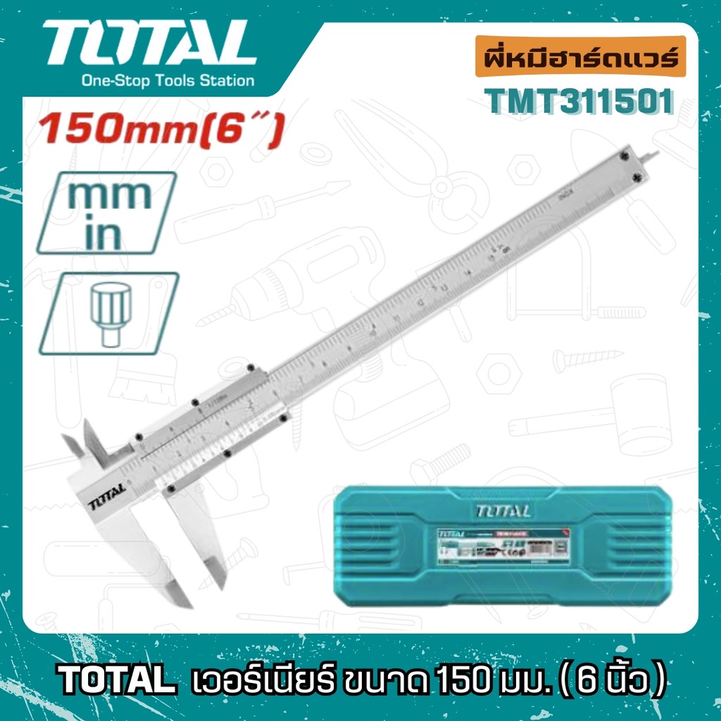 TOTAL เวอร์เนียร์ ขนาด 150 มม. (6 นิ้ว) รุ่น TMT311501
