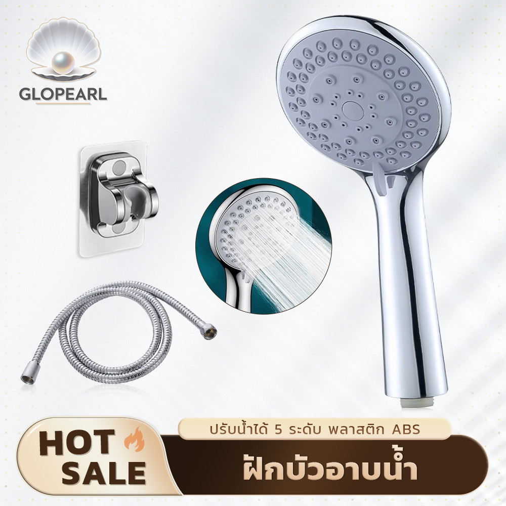 GLOPEARL ฝักบัวอาบน้ำแรงดันสูง ปรับได้ 5 โหมด ประหยัดน้ำ ติดตั้งง่าย หัวฝักบัวแบบสเปรย์แรง