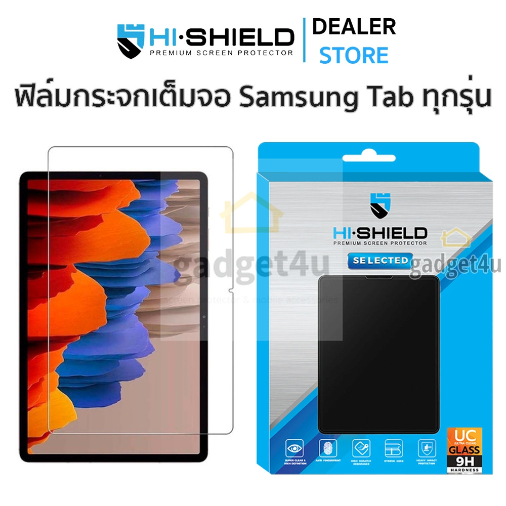 Hishield Selected ฟิล์มกระจกนิรภัย เต็มจอ Samsung Tab S8 Ultra / Tab S8+ / Tab S8 / A8 10.5"