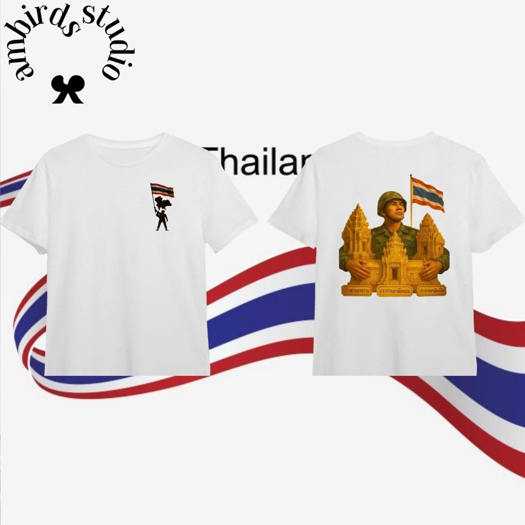 Ambirds &T-shirt เสื้อยืด THAILAND ผ้า COTTON SAVE THAILAND ไทยนี้รักสงบแต่ถึงรบไม่ขลาด Breathable c