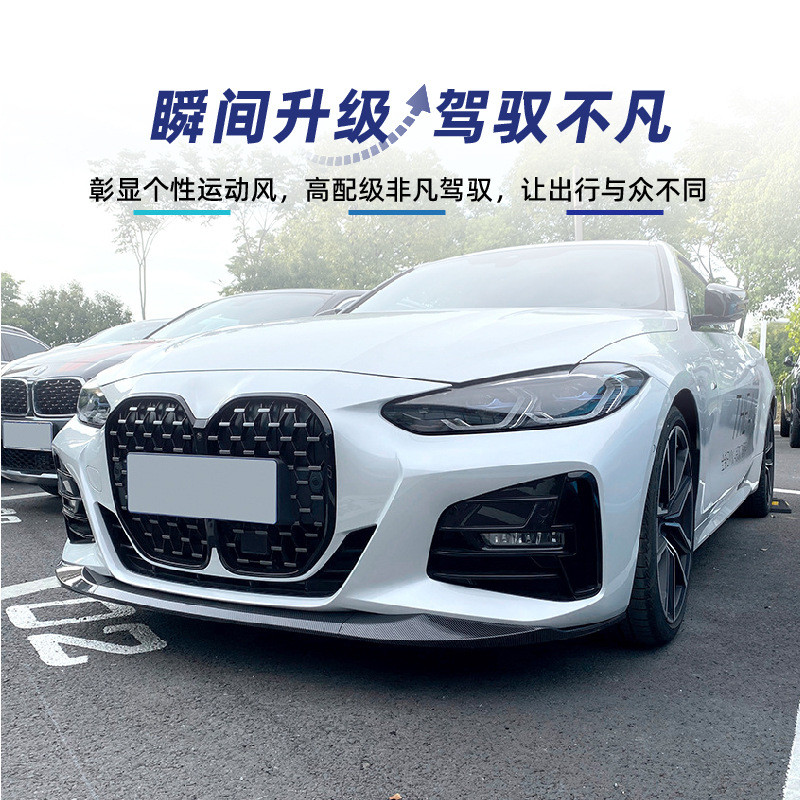 เหมาะสําหรับ bmw bmw 4 Series g22 g23 425i 430i+MP Front Shovel Front Lip Modification Parts