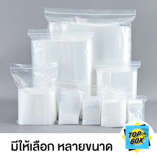 ซองพลาสติกใส ซิปใส ถุงซิปใส SET1 แบบหนา พิเศษ 120 ไมครอน