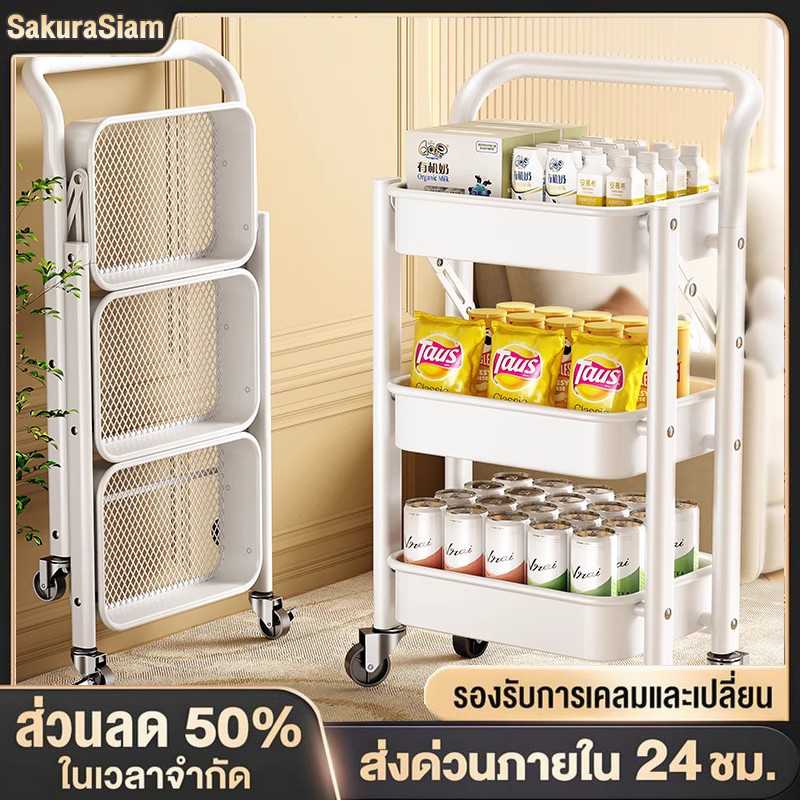 SKS 💥โปรโมชั่น💥ชั้นรถเข็น รถเข็นเก็บของพับได้คาร์บอนสตีล 3ชั้น ทนทาน ล้อเลื่อน สำหรับครัว-สำนักงาน ประหยัดพื้นที่