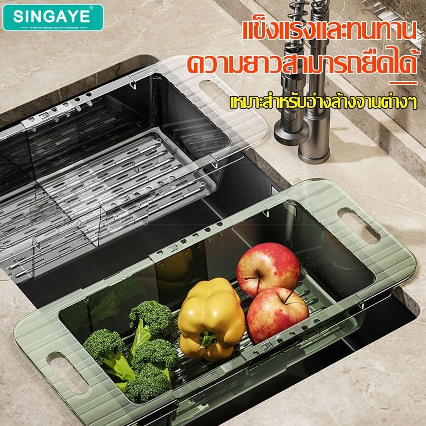 singaye ตะแกรงล้างผัก-ผลไม้ ยืด-หดได้ ตะกร้าอเนกประสงค์ ตะกร้าล้างผัก ผลไม้ vegetable washing basket ใช้งานง่าย