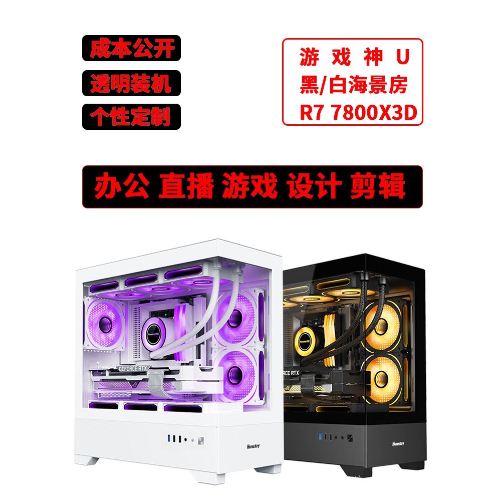 Hangjia GX760M Dream Chasing AMD คอมพิวเตอร์เดสก์ท็อป Sea View Room แชสซี R5 7500F เกม Office Design