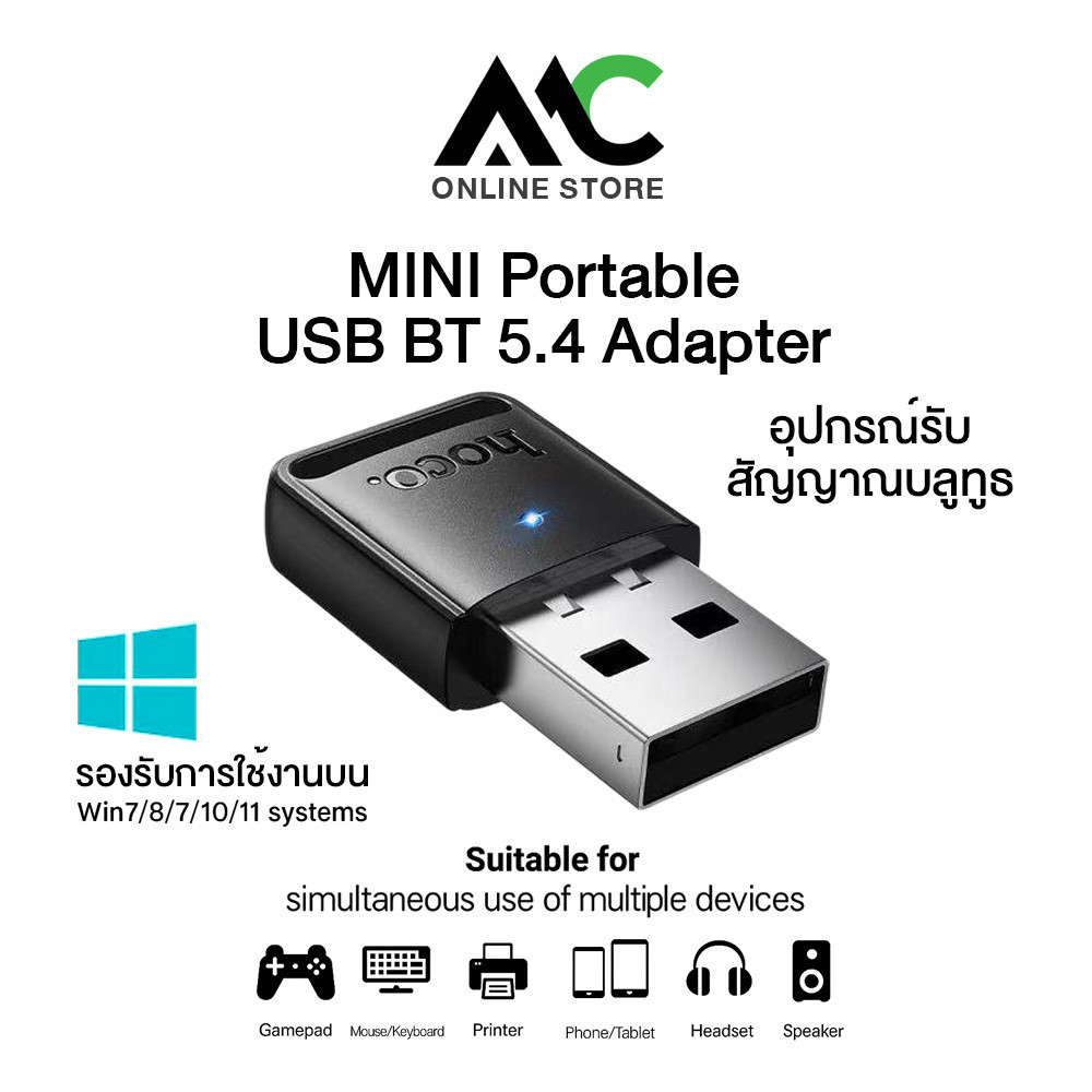 HOCO UA42 อุปกรณ์รับสัญญาณบูลทูธ BT5.4 สำหรับ PC LAPTOP MINI Portable USB Blueto