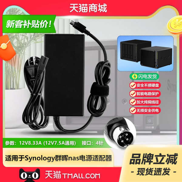 สายชาร์จ micro usb charging station Synology Synology NAS สำหรับชาร์จสายไฟอะแดปเตอร์12V8.33A7.5A ปลั