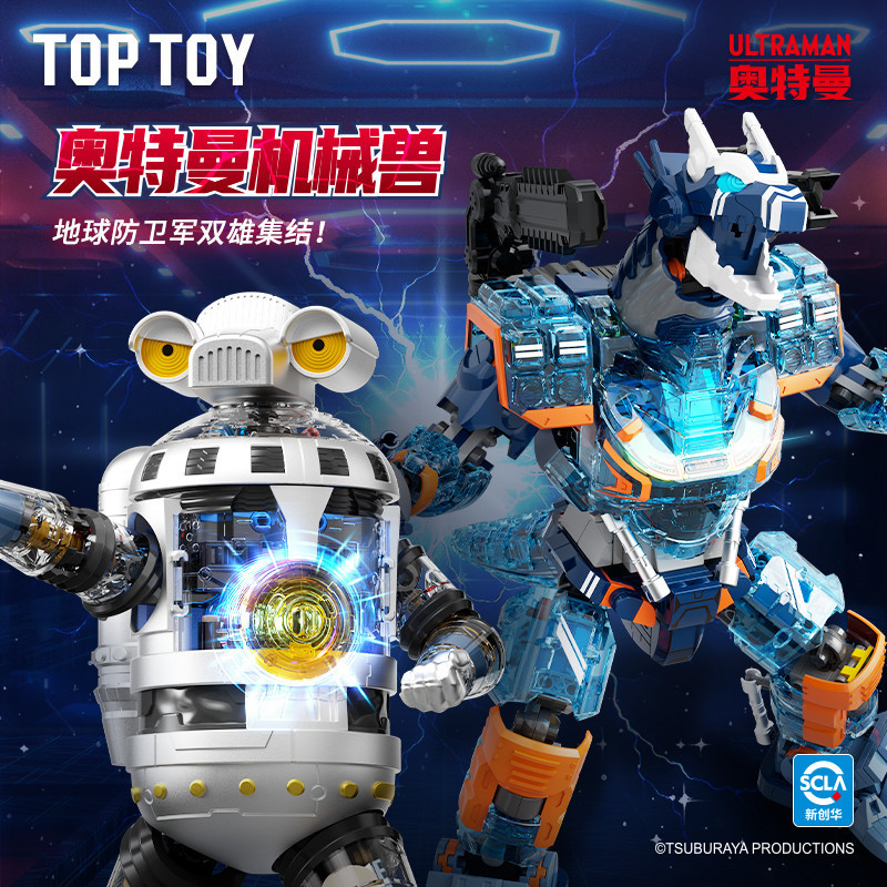 TOPTOY Official Ultraman Series Seven Plus Asgaron Assembly Puzzle Building Blocks รูปปั้นของขวัญวัน