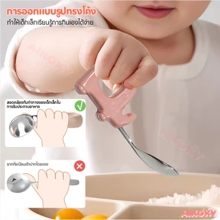 AIKOKY ชุดช้อนส้อม ช้อนฝึกจับเด็ก ด้ามจับซิลิโคนห่วงกลม ช้อน ส้อม สำหรับพกพา Baby Spoon Fork