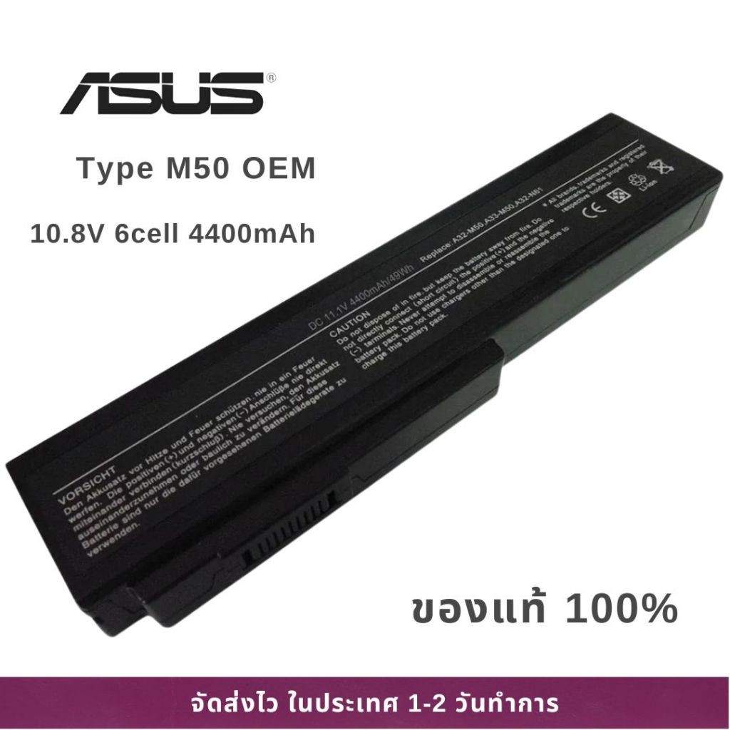 แบตเตอรี่โน๊ตบุ๊ค Battery Notebook Asus M50 B43 N43 N43S N53 N61 X5M X64 Series A33-M50 A32-N61 ของแ
