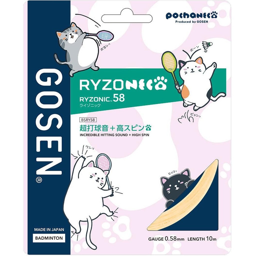 GOSEN RYZONIC 58 Badminton String - Limited Edition Pochaneko Package - Single Pack BSRY58P
