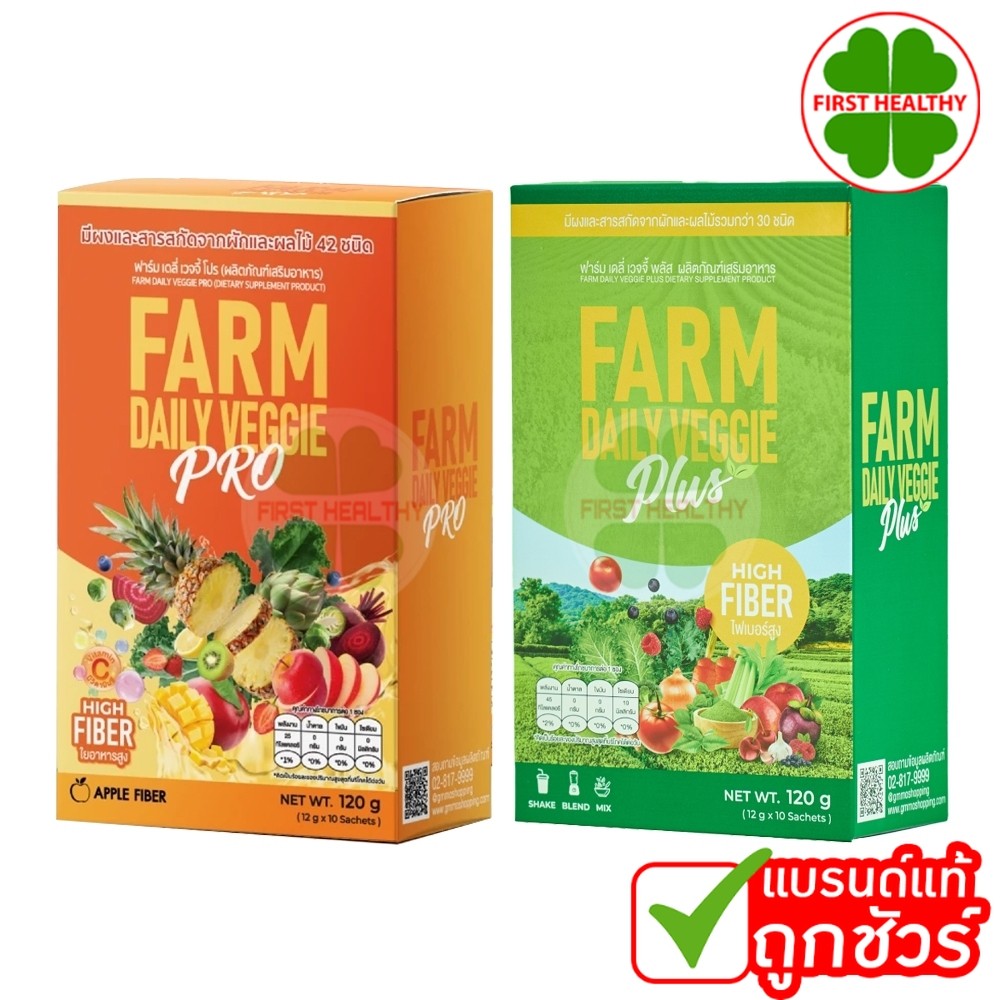 FARM DAILY VEGGIE PLUS ฟาร์ม เดลี่ เวจจี้ พลัส (1 กล่อง 10 ซอง)