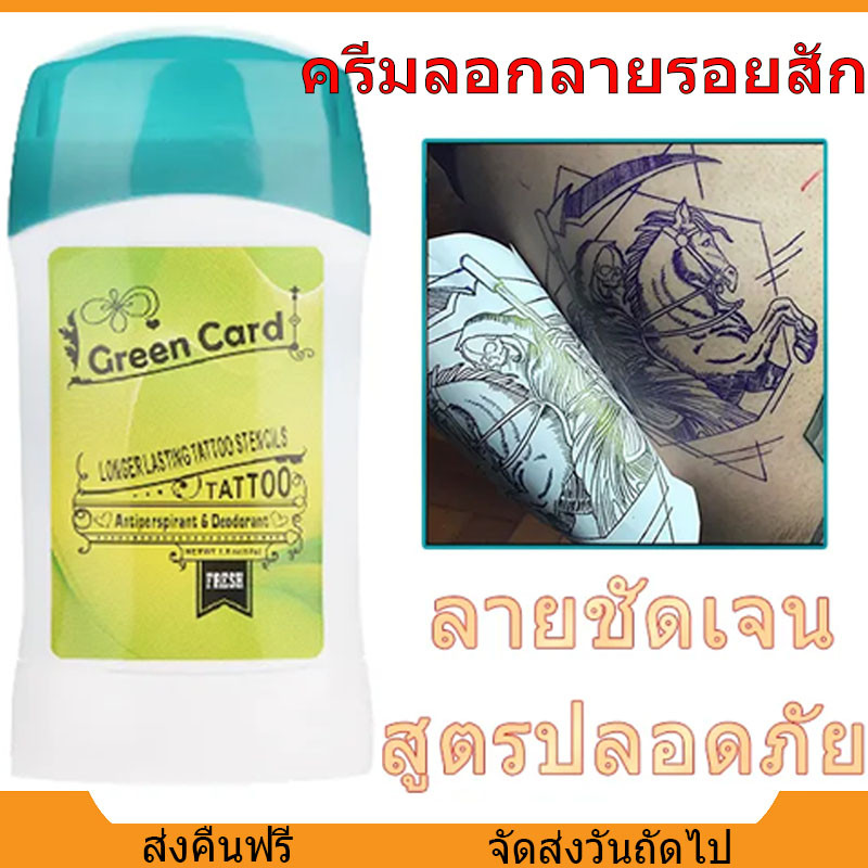 อุปกรณ์สัก ครีมลอกลายรอยสัก ผลิตภัณฑ์เสริม ถ่ายโอน สบู่ลอกลายรอยสัก กลิ่นหอม ไม่ระคายเคืองต่อผิว