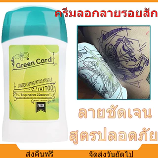 อุปกรณ์สัก ครีมลอกลายรอยสัก ผลิตภัณฑ์เสริม ถ่ายโอน สบู่ลอกลายรอยสัก กลิ่นหอม ไม่ระคายเคืองต่อผิว