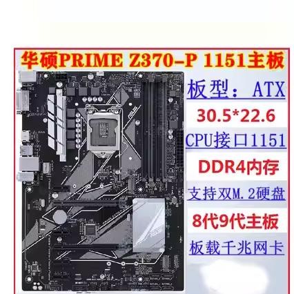 Asus/Huawei prime Z370-P B360 PLUS DRAGON B365 Z390 แล็ปท็อป1151