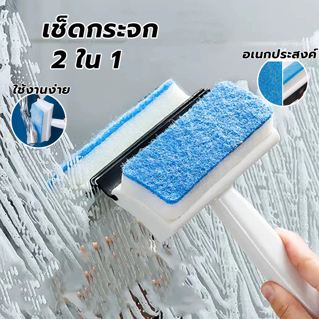 ที่เช็ดกระจก 2in1 เช็ดกระจก แปลงขัดพื้น ไม้ถูกระจก แปรงทำความสะอาด แปลงขัดอเนกประสงค์  แปรงทำความสะอาดอเนกประสงค์
