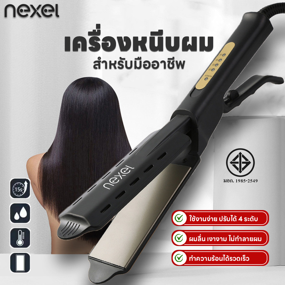 เครืองหนีบผมไฟฟ้า ที่หนีบผม เครื่องหนีบม้วนผม 2IN1 เครื่องม้วนผม การควบคุมอุณหภูมิ 4 ระดับ นาโนเซรามิก มีการอบไอน้ำ PTC