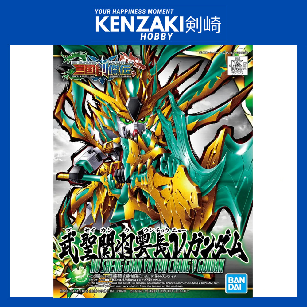 BANDAI SD SANGOKU SOKETSUDEN WU SHENG GUAN YU YUN CHANG NU GUNDAM
