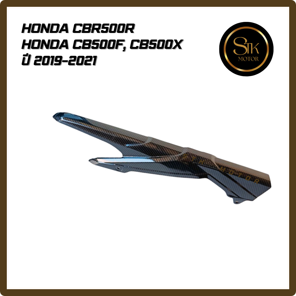 ังโซ่ HONDA CBR500R , CB500F, CB500X year 2019-2021 เคฟล่า