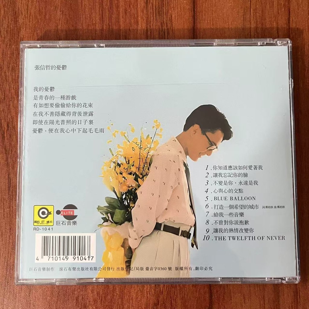 Zhang Xinzhe CD Disc Yu Mandarin Album Nostalgic Classic Song CD 8.12.3