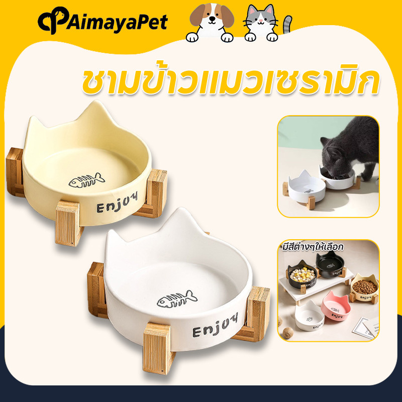 AimayaPet ชามข้าวแมวเซรามิก ชามอาหารสัตว์เลี้ยง ไม้ ชุดขาตั้ง น่ารักและไม่ลื่น ชามแมวยกสูง