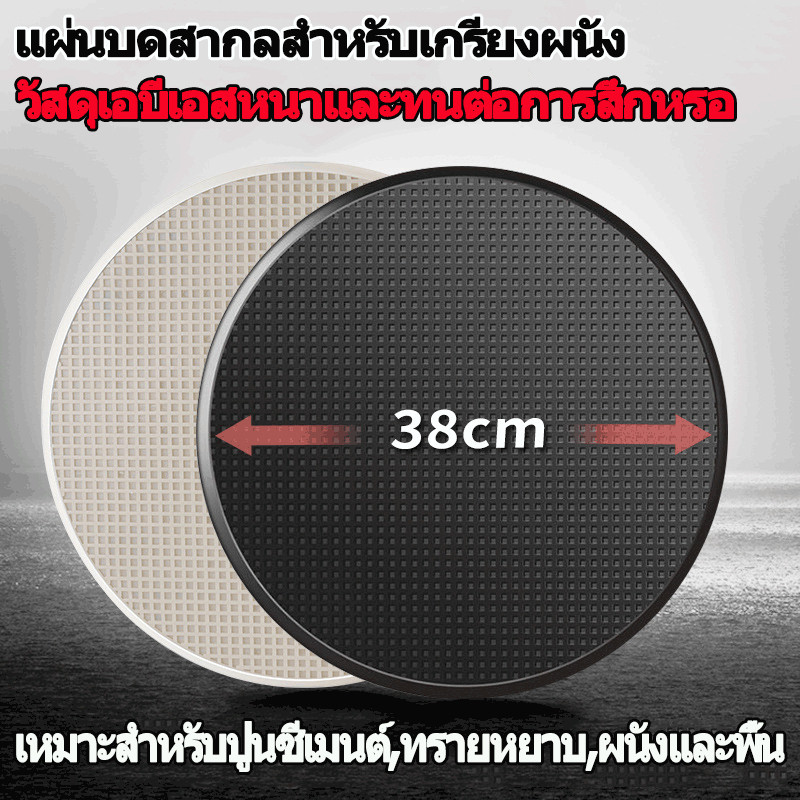 KCTS 38cm แผ่นขัดปูนฉาบ แผ่นขัดหน้าปูนฉาบ แผ่นพลาสติกสำหรับขัดหน้าปูนฉาบ