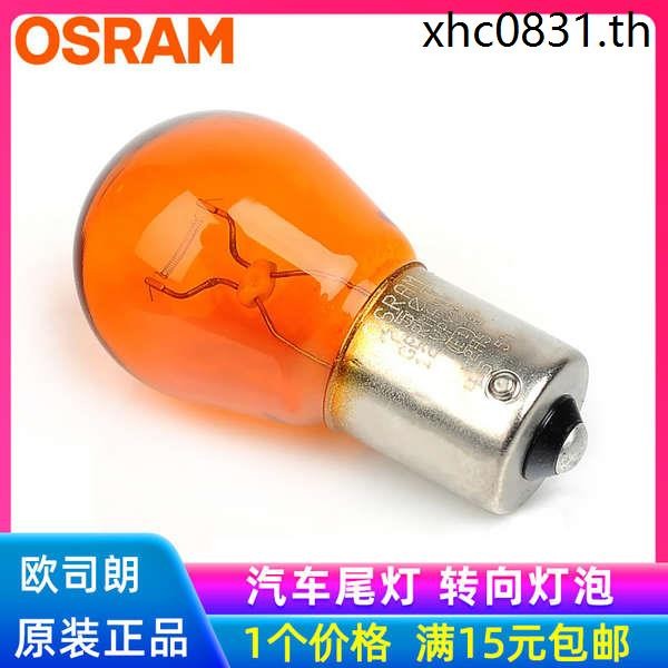 Osram หลอดไฟไฟเลี้ยวรถยนต์ PY21WY21W ไฟท้ายไฟถอยหลัง RY10W ไฟเลี้ยว