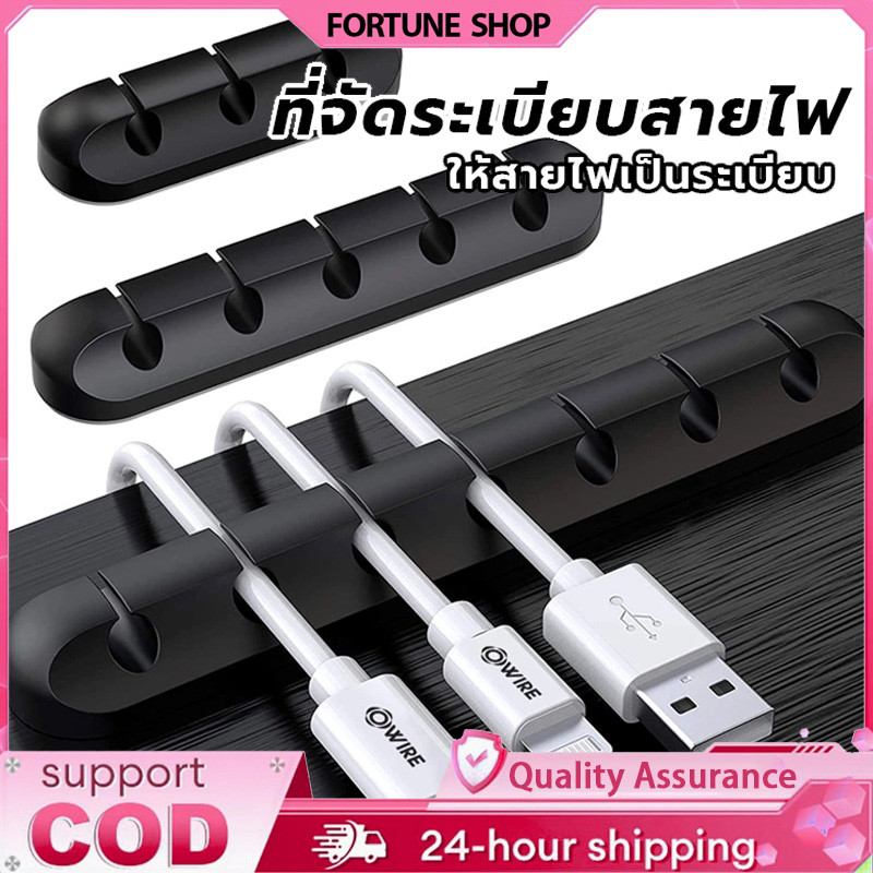 ที่เก็บสายชาร์จ ซิลิโคนจัดระเบียบสาย USB Winder คลิปการจัดการสายเคเบิลที่ยืดหยุ่นสำหรับหูฟัง เมาส์ สายเคเบิ้ล Mp3 Mp4 – โปรปัง