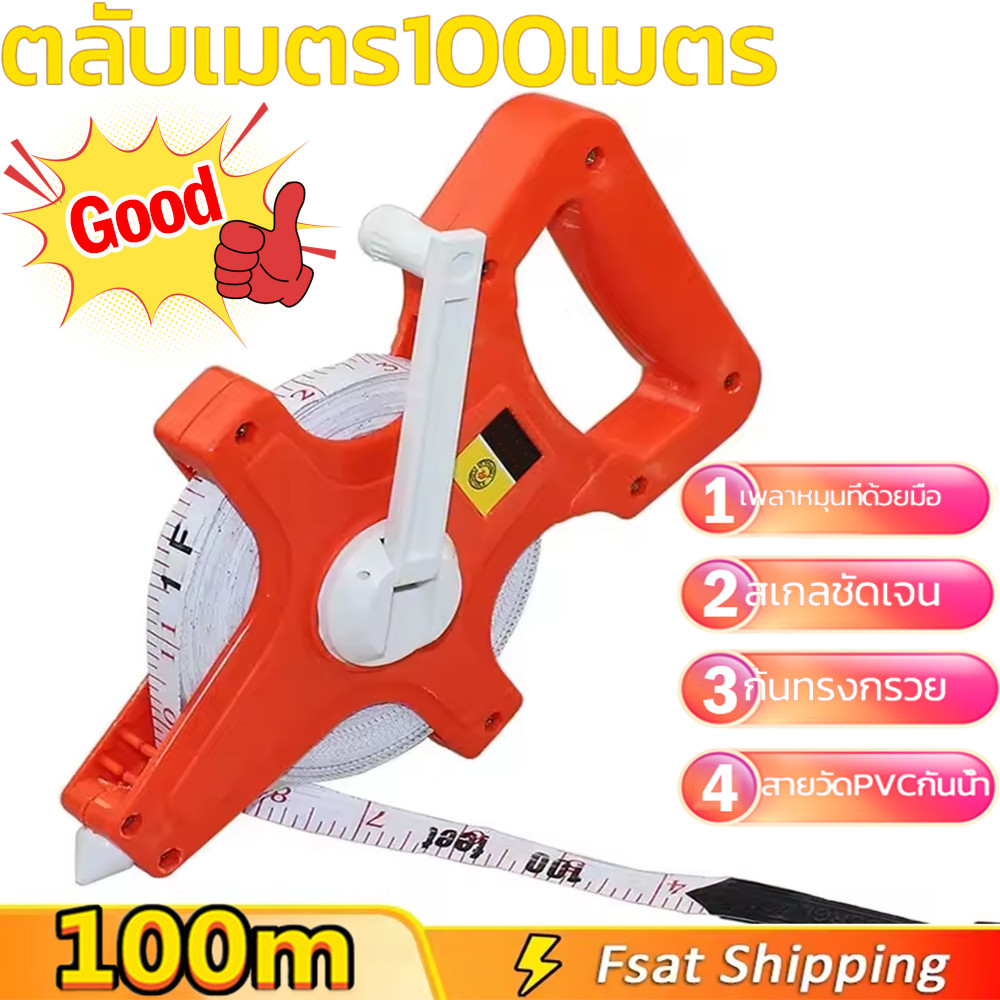 ZK เทปวัดที่ 100 เมตร ตลับเมตรวัดที่ เทปวัดระยะ เครื่องมือวัดระยะ เทปวัดระยะไฟเบอร์กลาส 100m