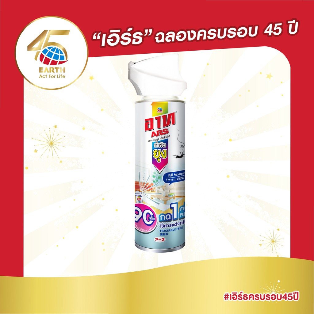 อาท วันพุช เอ็กซ์ตร้า 1 ไร้สารแต่งกลิ่น 90 วัน ARS ONE PUSH XTRA1 FRAGRANCE FREE 90 DAYS