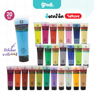 สีอะคริลิค SAKURA รุ่น XAC Acrylic Color ซากุระ มีให้เลือก44…