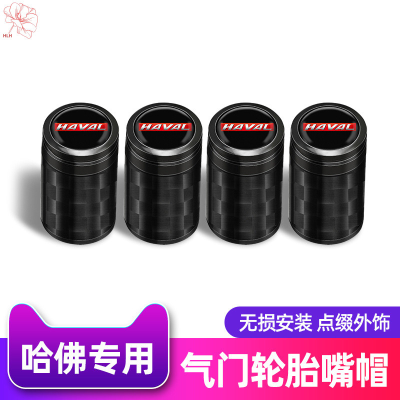 ฝาครอบวาล์วยาง Haval H6 SM6 H4 F5 H7 H8 H9 H2 F6 F7 S1 คาร์บอนไฟเบอร์ โลหะ