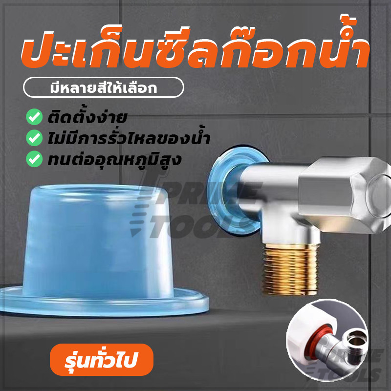 ะเก็นซีลก๊อกน้ํา ชิ้นก๊อกน้ํารั่วปะเก็นปิดผนึก ปะเก็นซีลก๊อกน้ํา อุปกรณ์ฮาร์ดแวร์บ้าน สามสี กันรั่ว