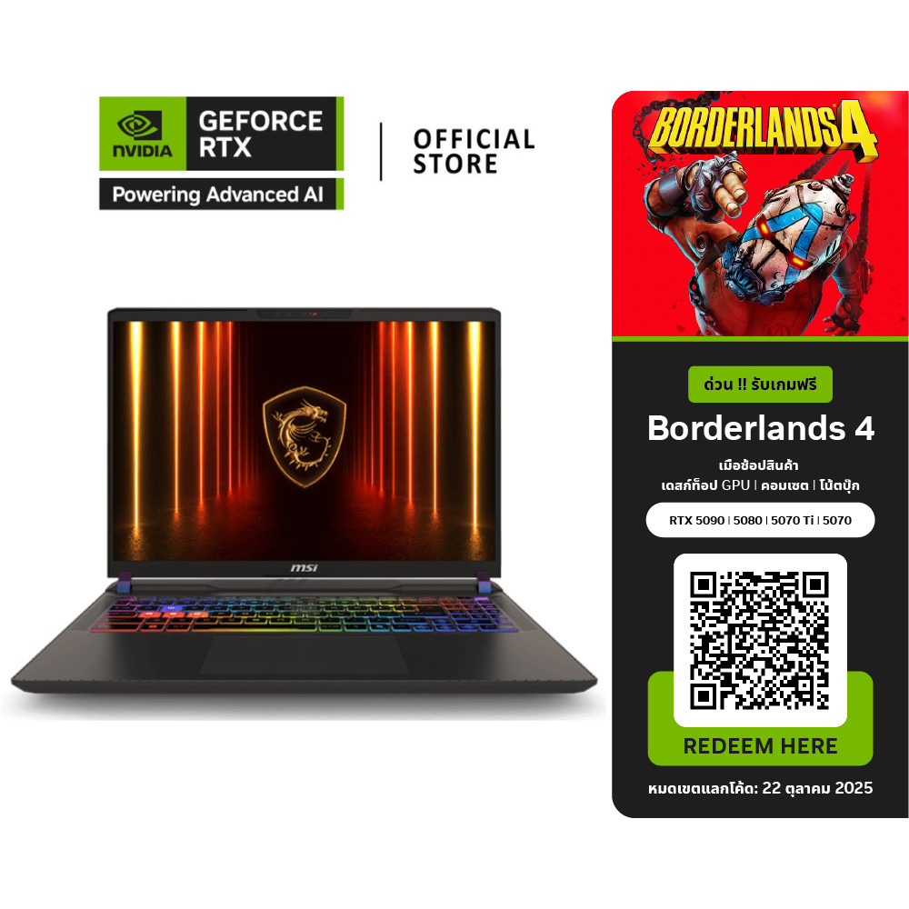 MSI VECTOR16 HX AI | NVIDIA® GeForce RTX™ 5070 Ti | Intel® Core Ultra 7-255HX (A2XWHG-253TH)