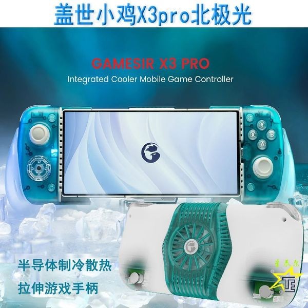 จอยเกมส์ จอยเกม GameSIr GameSIr X3pro Northern Light Cooling Stretching Gamepad IOS1 5switch