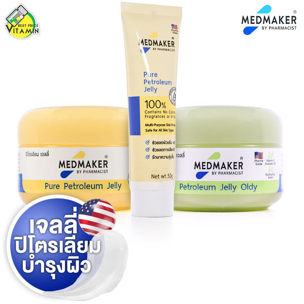 Medmaker Pure Petroleum Jelly/Oldy เมดเมเกอร์ เพียว ปิโตรเลียม เจลลี่/โอลดี้ [50 g.]