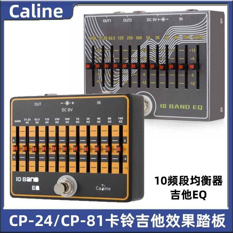 Kaling Guitar Effect Pedal CP-24/CP-81 Volume/Gain 10 Band Balancer EQ