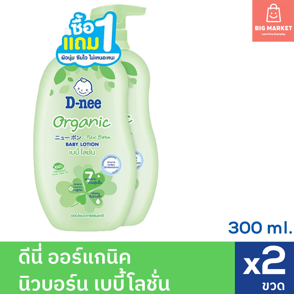 แพคคู่ 2 ขวด DNee ดีนี่โลชั่น ออร์แกนิค สีเขียว ขวดปั๊ม 300ml. x2 สีเขียวแถมขวดรีฟิล Baby Lotion Org