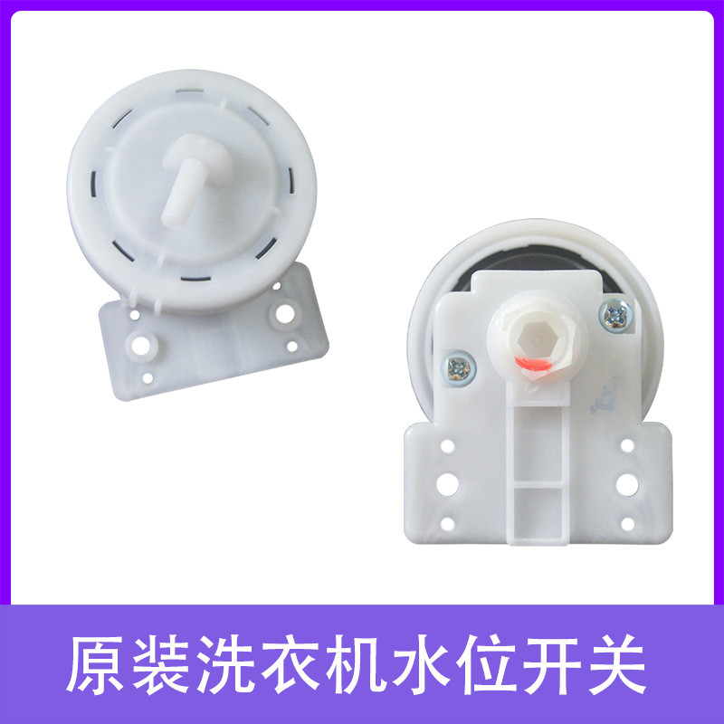 X QB45-95 เหมาะสําหรับ Midea เครื่องซักผ้าสวิตช์ระดับน้ํา XQB40-97 เซ็นเซอร์ระดับน้ํา