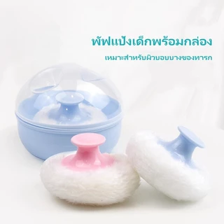 Crystal กล่องแป้งพัฟเด็ก พกพาสะดวก แป้งพัฟเด็ก แป้งพัฟเด็กแบบมีขนฟู