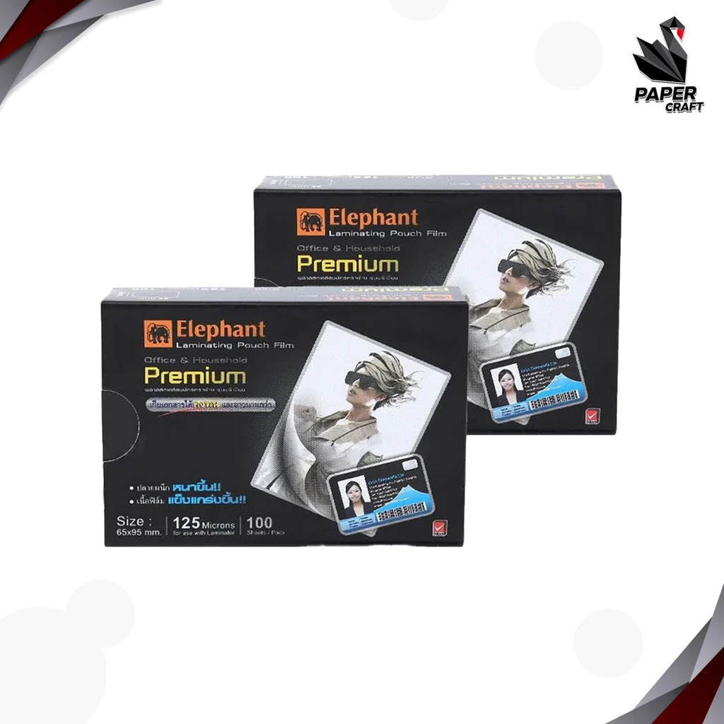 Elephant (ตราช้าง) พลาสติกเคลือบบัตร เคลือบบัตร รุ่น Premium Laminating Pouch Film หนา 125 ไมครอน ( 100 แผ่น / แพ็ค ) thumbnail 4