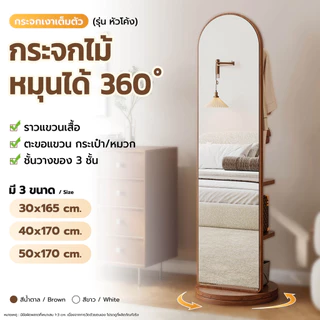 Dobee กระจกตั้งพื้นหมุนได้ กระจกใหญ่พร้อมชั้นวางของ ตะขอแขวน มินิมอล สำหรับห้องนอน ห้องแต่งตัว