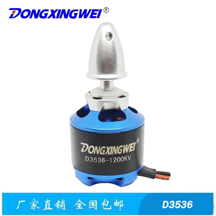 D3536-1200KV มอเตอร์ไร้แปรง มอเตอร์เครื่องบินปีกคงที่ขนาดใหญ่ เครื่องใช้ไฟฟ้าขนาดเล็ก DC มอเตอร์ไร้แ