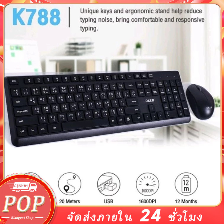 🔥WIRELESS DESKTOP keyboard +mouse Combo ชุด คีย์บอร์ด+เมาส์ไร้สาย K-788