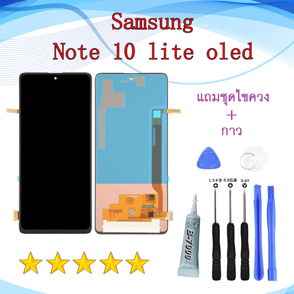 จอ Samsung Note 10 Lite (N770F) OLED แท้ จอ+ทัชสกรีน LCD Display พร้อมใช้งาน เปลี่ยนได้ทันที