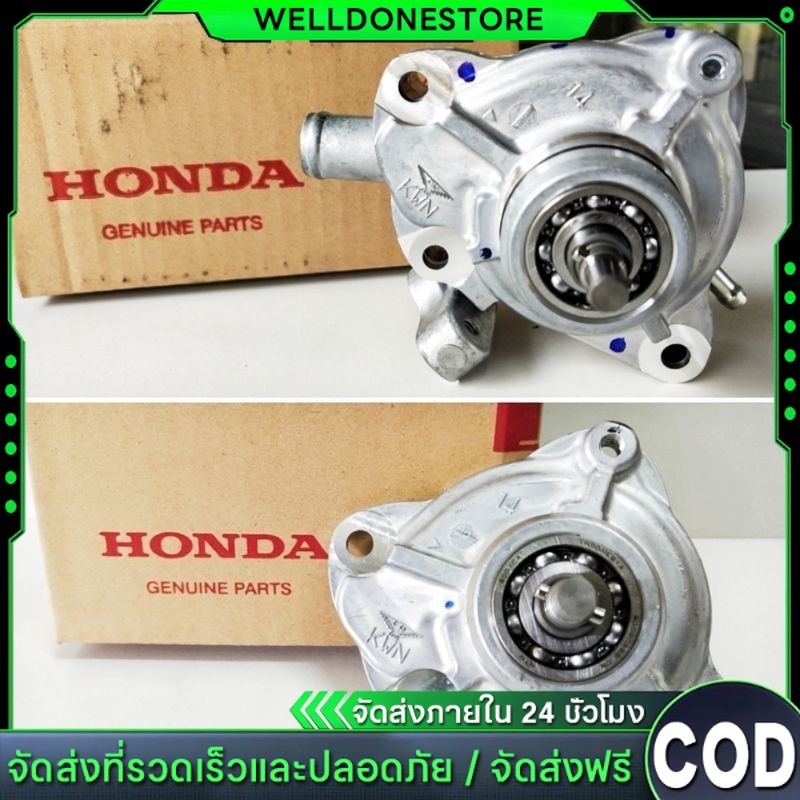 ปั๊มน้ำแท้ศูนย์ ชุดปั๊มน้ำ ปั๊มน้ำแท้ศูนย์ (ชุดเล็ก) HONDA CLICK125I PCX150 CLICK150I รหัสสินค้า 19200-KWN-901 อะไหล่แท้
