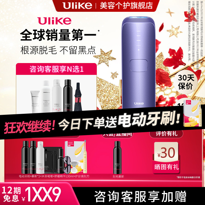 Ulike Sapphire Freezing Point เครื่องมือกําจัดขนทั้งร่างกายในครัวเรือน Face Universal Air3 สีม่วง