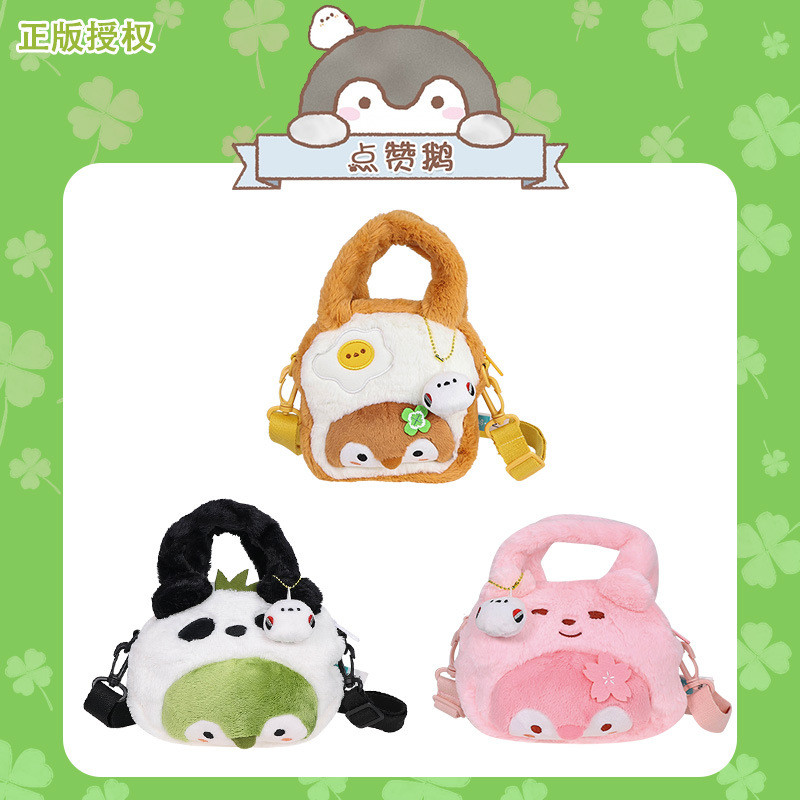 ของแท้ Koupen Chan Plush กระเป๋าถือPositive Energy Penguin Girl น่ารัก